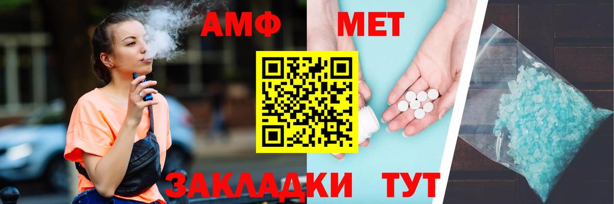 Amphetamine Premium Грозный