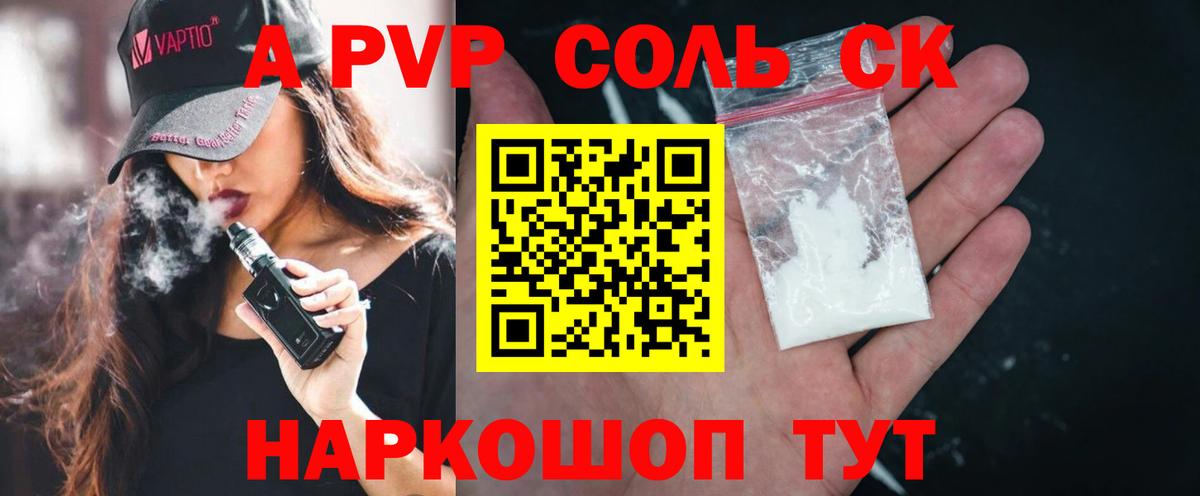 Alpha PVP VHQ  Вход с VPN  Грозный  A-PVP мука 