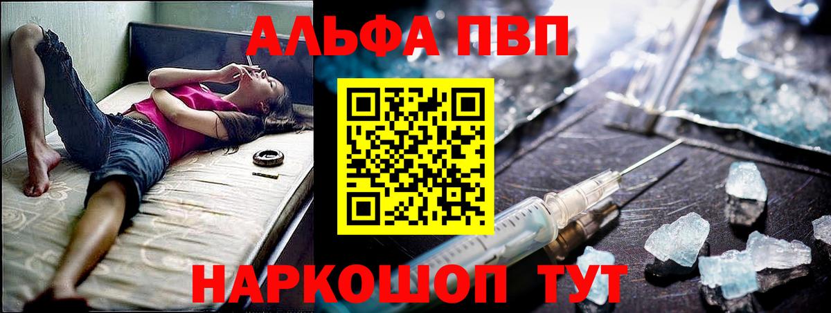Alpha PVP СК КРИС Грозный