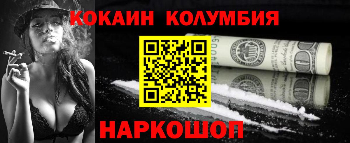 Кокаин 99% Грозный