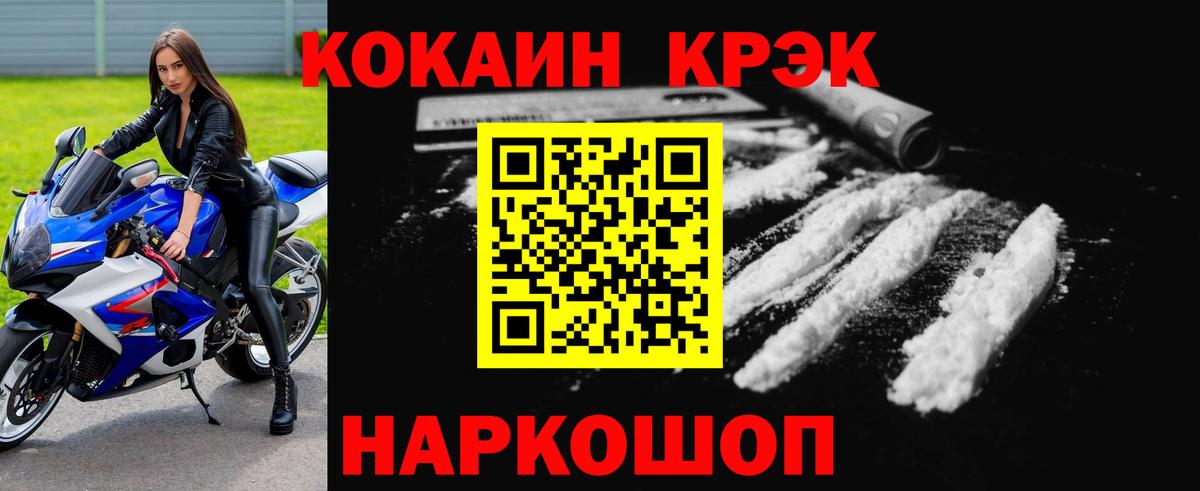 КОКАИН Columbia  Вход с VPN  КОКАИН Перу  COCAIN  Грозный 