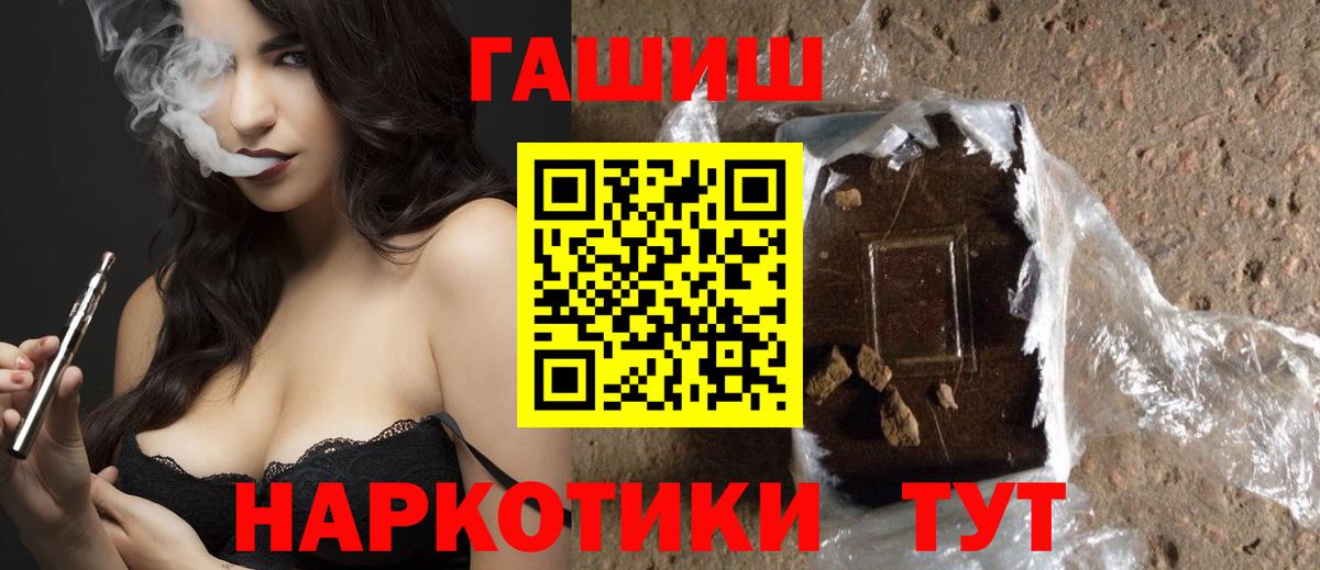 ГАШ гашик  Вход с VPN  ГАШИШ hashish  Грозный 