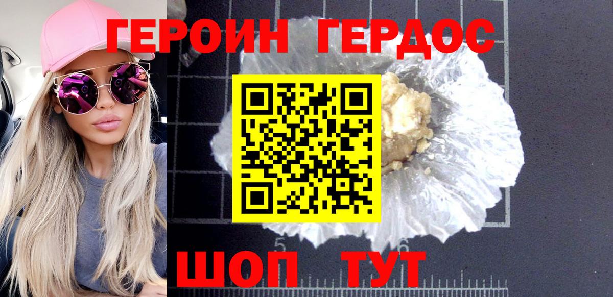Грозный  Героин  Вход с VPN  ГЕРОИН гречка 