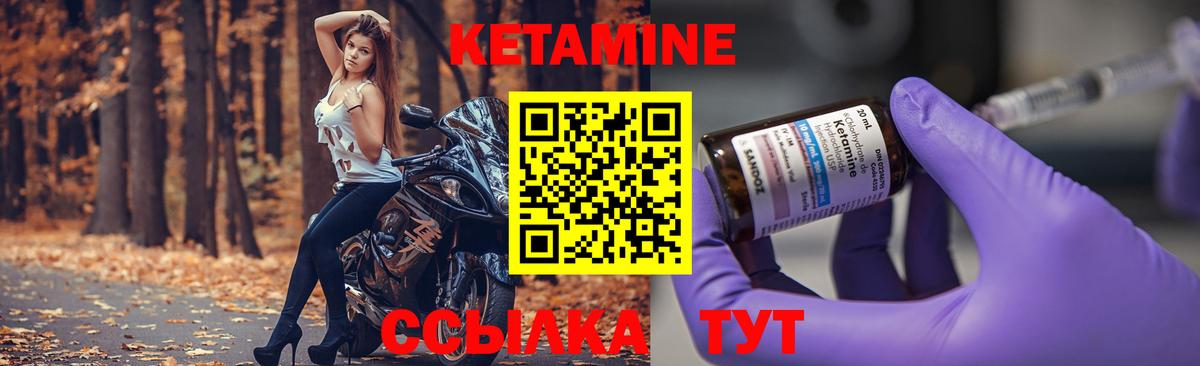 Кетамин ketamine  Вход с VPN  Грозный  КЕТАМИН VHQ 