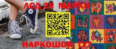 марки nbome Комсомольск-на-Амуре
