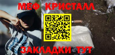 кристаллы Краснознаменск