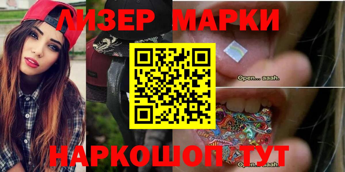 ЛСД экстази кислота Грозный
