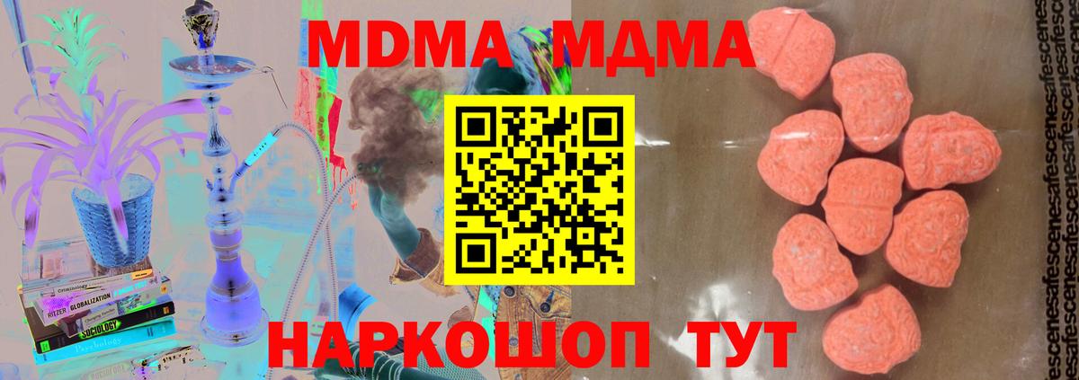 МДМА crystal  Вход с VPN  Грозный 