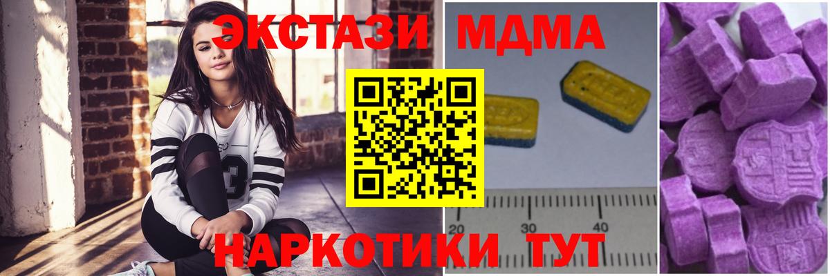 МДМА молли Грозный