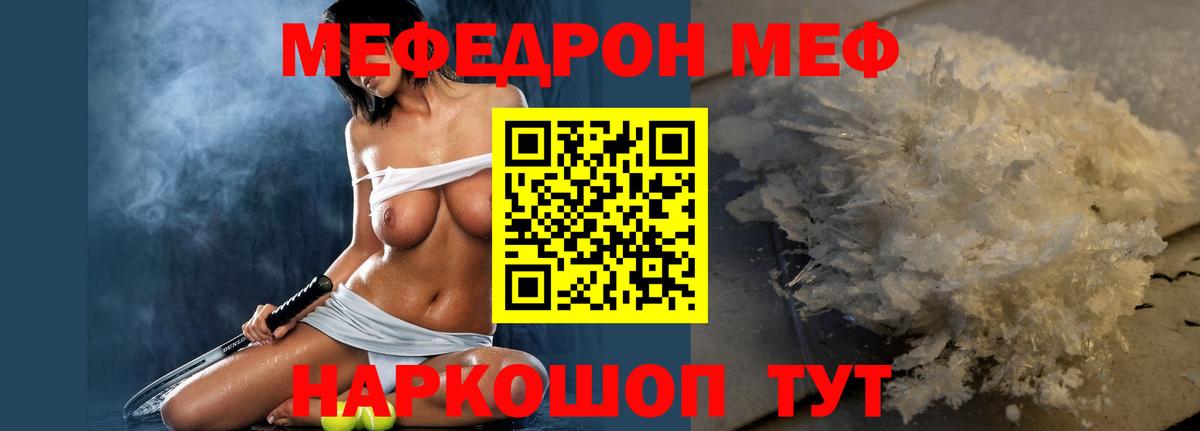 мега рабочий сайт  МЕФ  Мефедрон  МЯУ-МЯУ кристаллы  МЯУ-МЯУ mephedrone  Вход с VPN  Грозный 