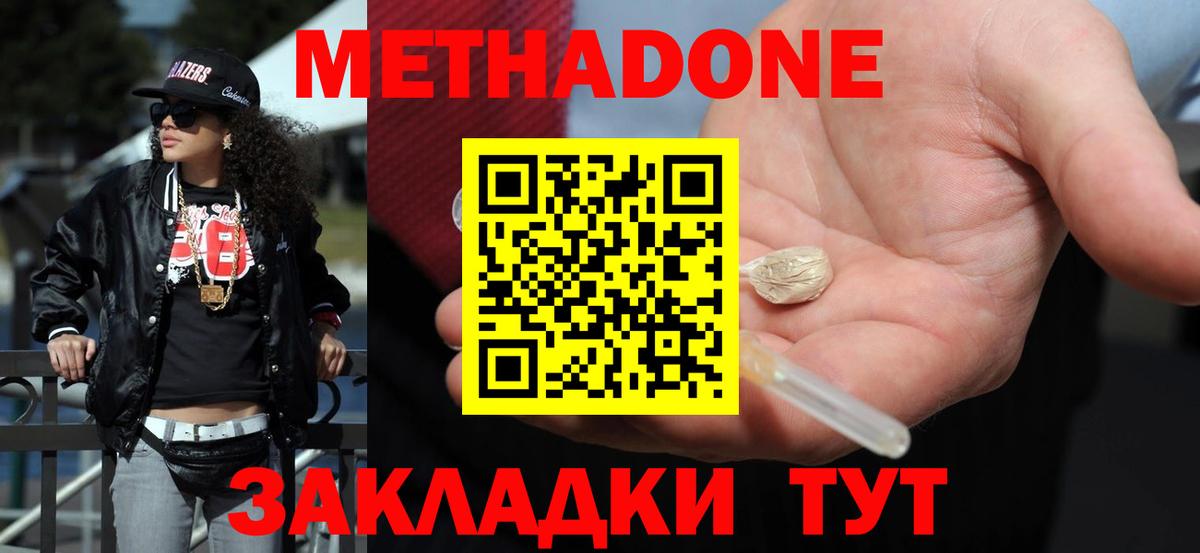 Грозный  МЕТАДОН мёд  Вход с VPN 