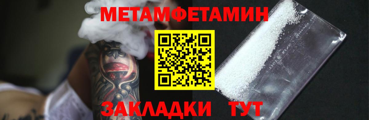 Грозный  МЕТАМФЕТАМИН пудра  Вход с VPN 