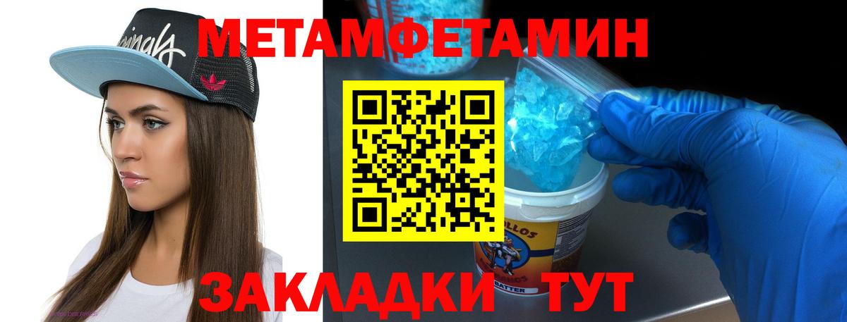 Метамфетамин витя Грозный