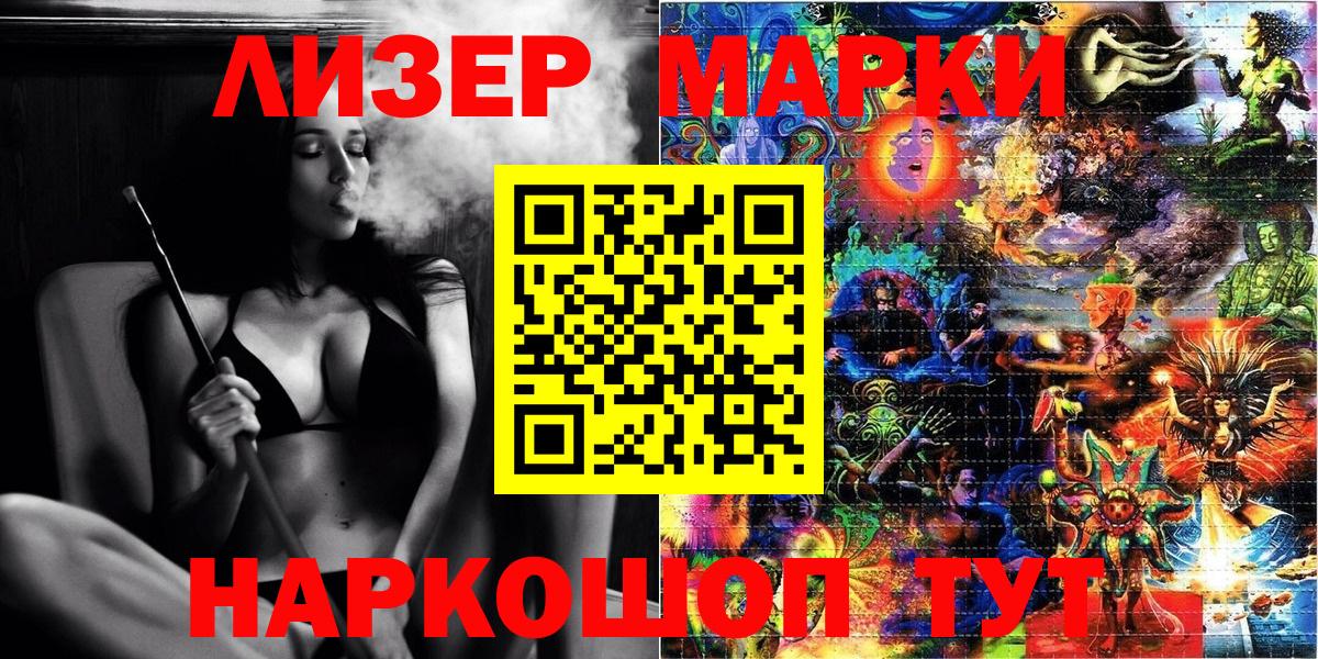 Марки N-bome 1,5мг  Вход с VPN  Грозный 