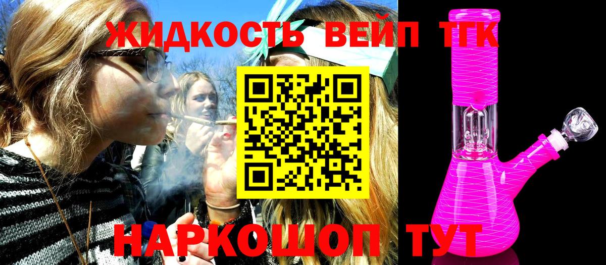 ТГК концентрат Грозный